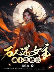 女尊男人宫斗