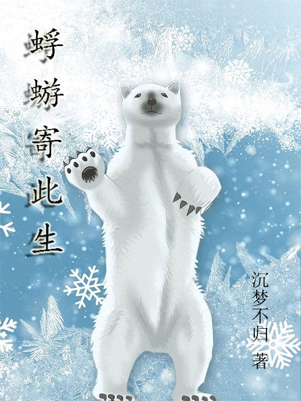 寄蜉蝣于天地是什么句