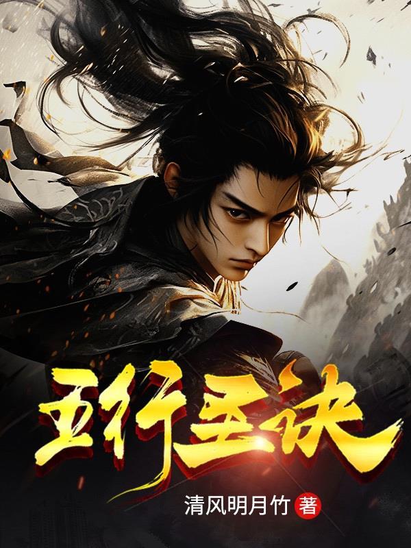 五行圣宗