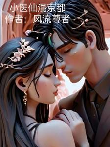 小医仙的