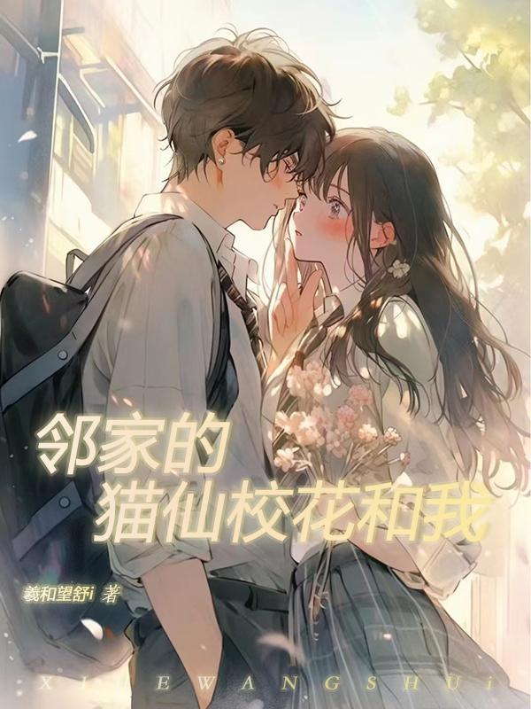 邻居家的猫