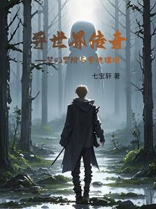 播放异世界
