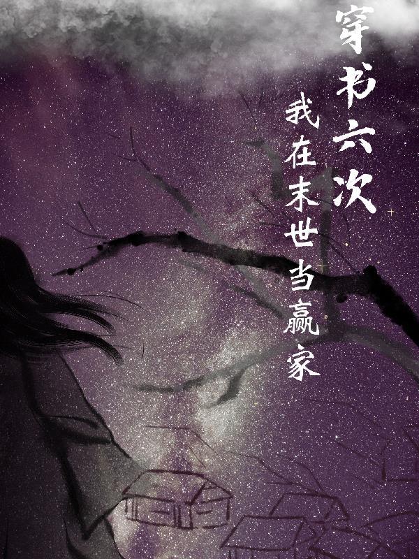 穿书我在六零当