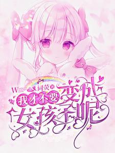触碰到女生的手