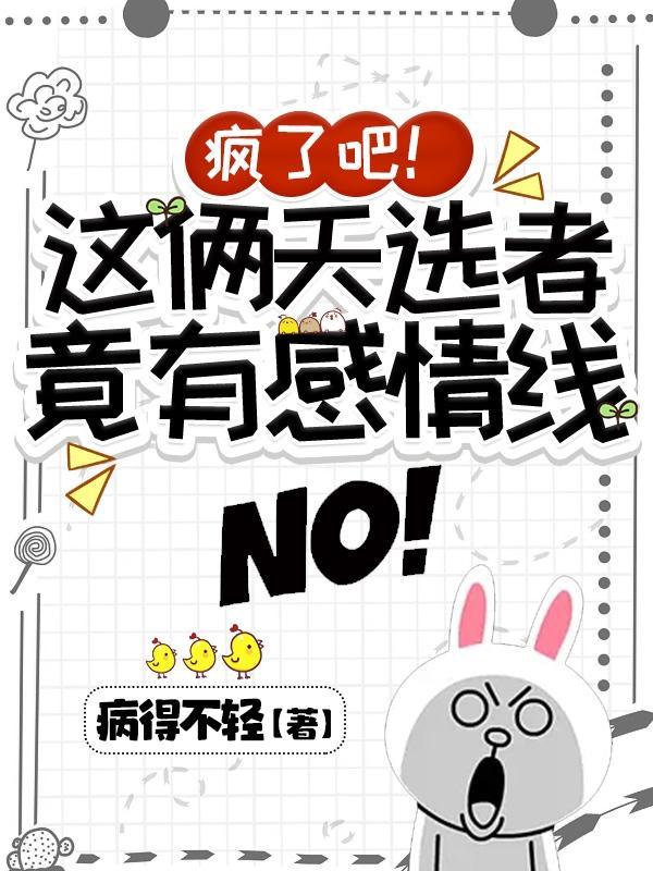 天选者游戏女主是谁