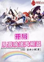 开局从召唤诸天崛起秦无痕