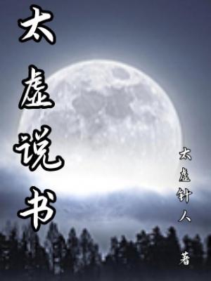 太虚讲座