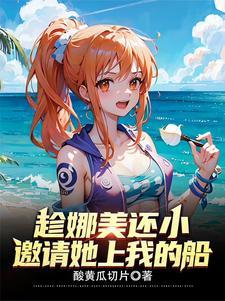 开局修为最高的