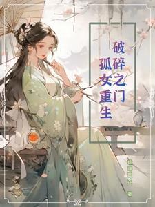 破碎门任务