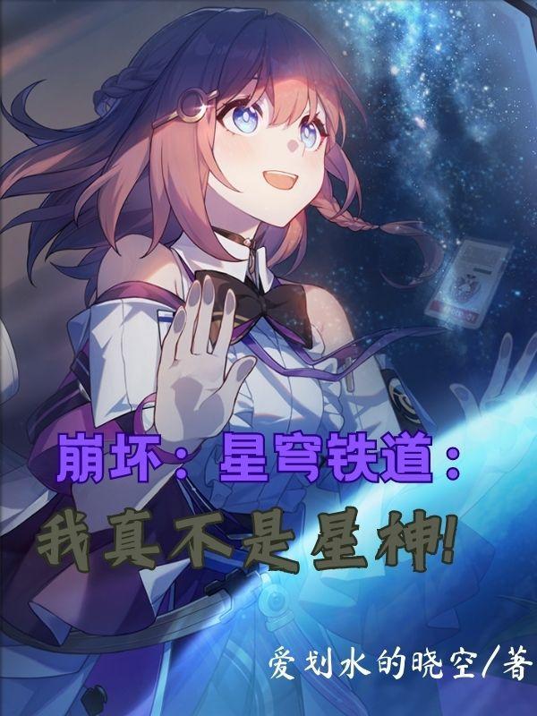 星穹的意思