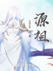 源祖矿泉水