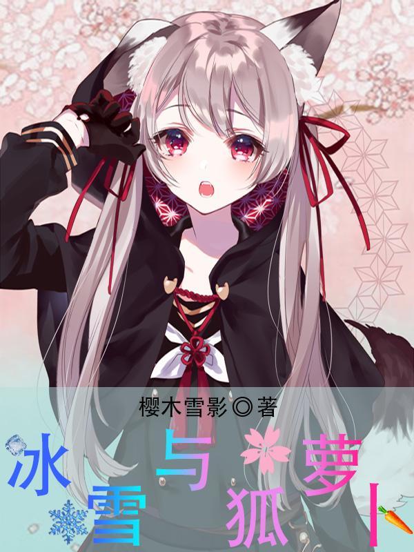 保卫萝卜1冬季第10关攻略