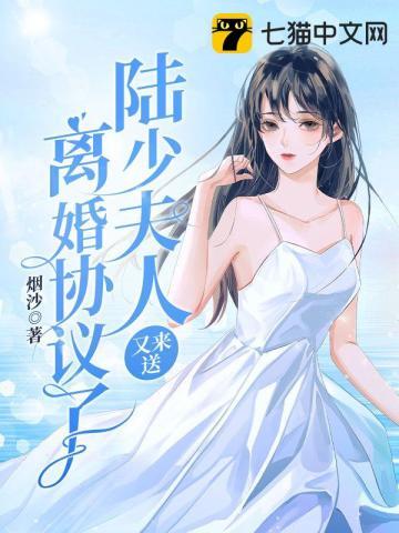 陆少夫人又双叒撤娇了