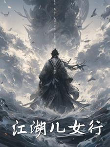 大佬穿成女配男主是谁