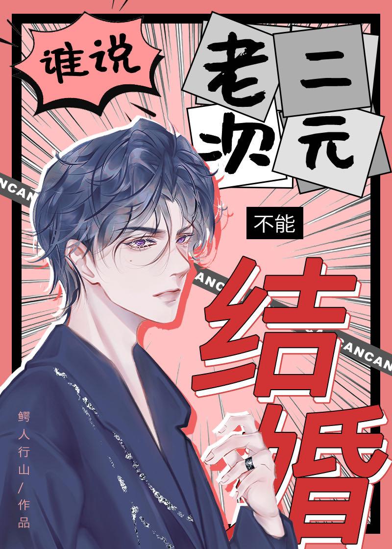 老二次元才懂的