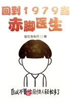 我回到1979