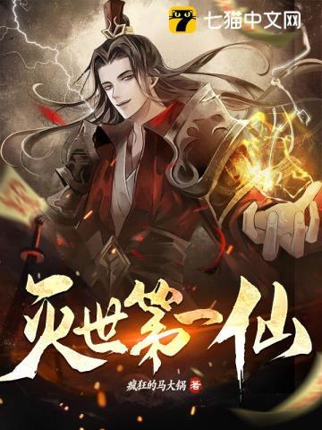 灭世帝尊