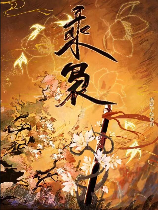 女主作的破镜重圆