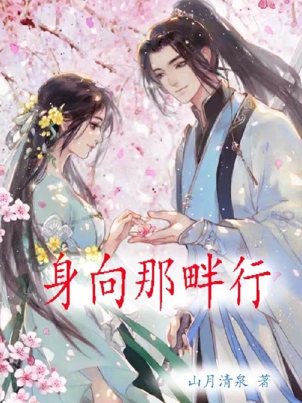 身向榆关那畔行那畔什么意思
