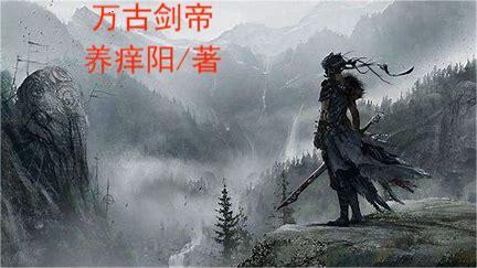 剑帝什么意思