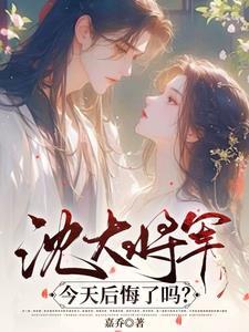 寡嫂另嫁后小叔子悔疯了结局