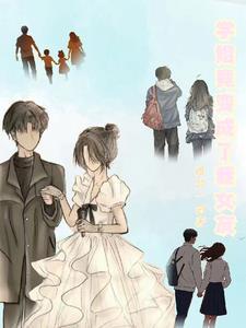 学妹变身学姐