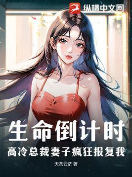 总裁老婆好高冷