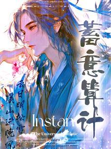 死对头总想睡我