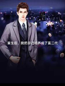 我继承了世界五百强的