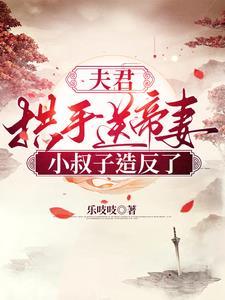 夫君 相公