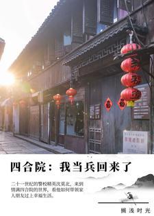 专坑白眼狼飞卢