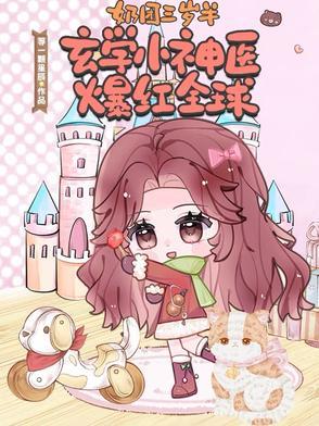 小奶团三岁半五行