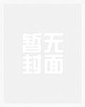 我带家乡科技致富无防盗
