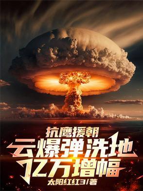 亿万增幅全文.txt
