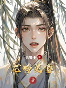 龙吟是哪部主人公