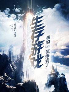 生存游戏3d 手游有哪些