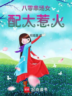 八零女配甜宠日常