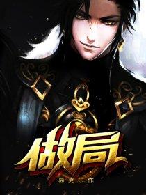 都市沉浮做局超前更新最新
