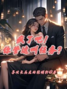 疯了吧你管这叫辅助第100章