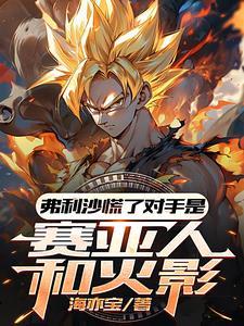 龙珠世界线