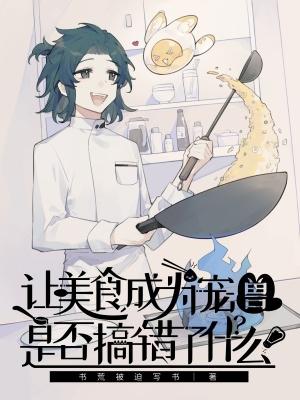美食让你的生活更美好