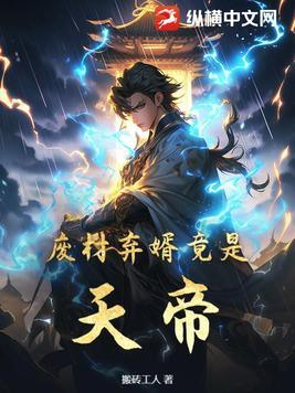 第一章废婿的