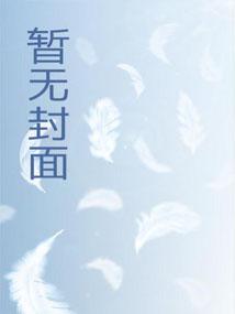 穿越宇智波一族的女主