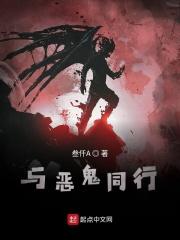 与鬼同行txt