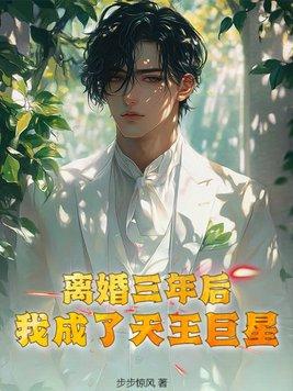 离婚三年后想要回孩子抚养权