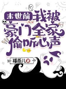 末世被前男友救了