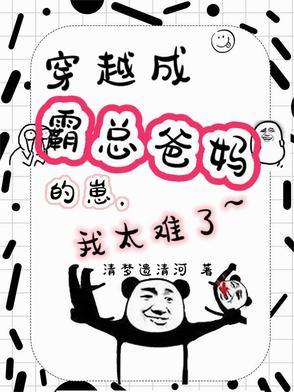 穿成霸总儿子亲妈番外免费阅读