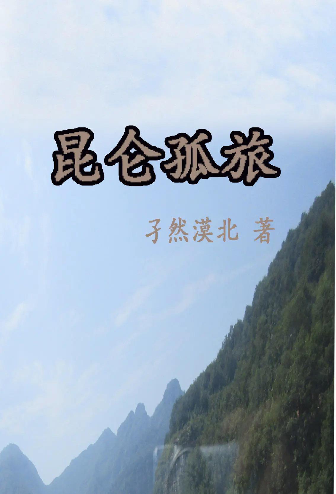昆仑gl