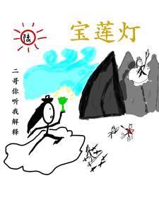 宝莲灯里的歌