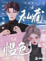 私藏免费